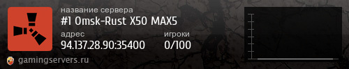 Баннер сервера