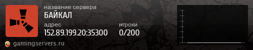 Баннер сервера