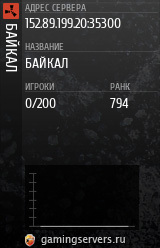 Баннер сервера