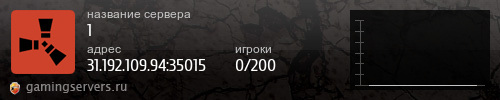 Баннер сервера