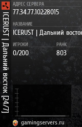Баннер сервера
