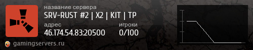 Баннер сервера
