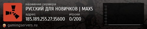 Баннер сервера