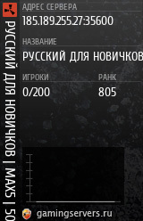 Баннер сервера