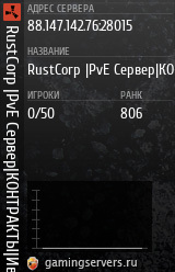 Баннер сервера