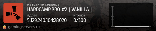 Баннер сервера
