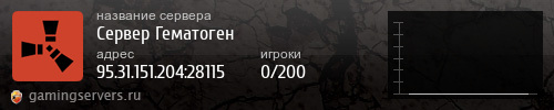 Баннер сервера