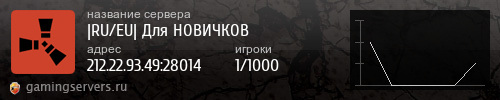 Баннер сервера