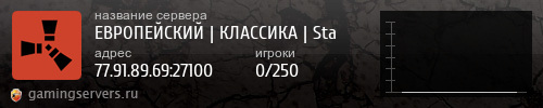 Баннер сервера