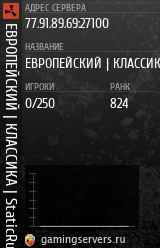 Баннер сервера