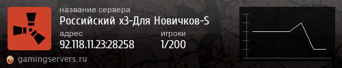 Баннер сервера