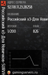 Баннер сервера