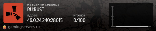Баннер сервера