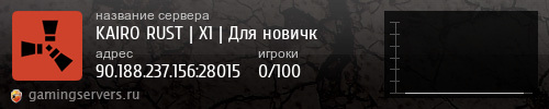 Баннер сервера