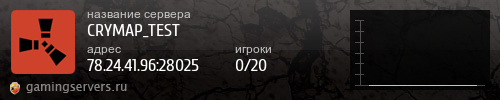 Баннер сервера
