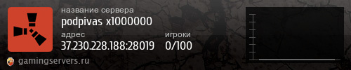 Баннер сервера