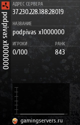 Баннер сервера