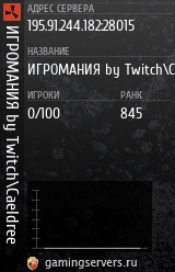 Баннер сервера
