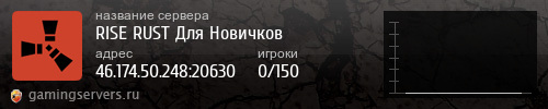 Баннер сервера