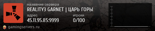 Баннер сервера