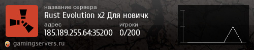 Баннер сервера