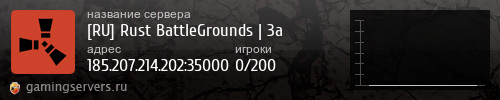Баннер сервера