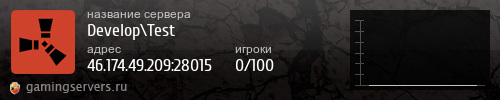 Баннер сервера