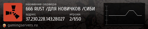 Баннер сервера