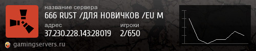 Баннер сервера