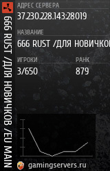 Баннер сервера