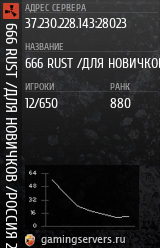 Баннер сервера