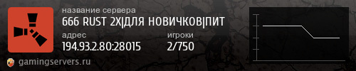 Баннер сервера