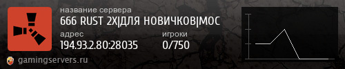 Баннер сервера