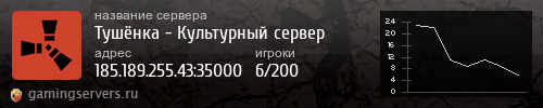 Баннер сервера