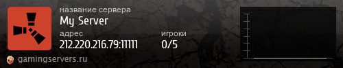 Баннер сервера