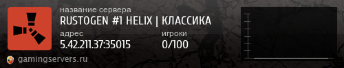 Баннер сервера