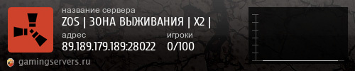 Баннер сервера