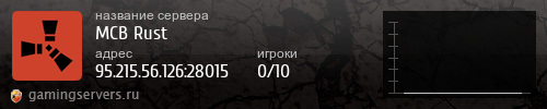 Баннер сервера