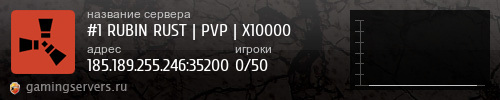 Баннер сервера