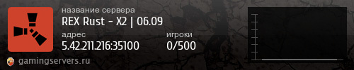 Баннер сервера