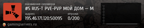 Баннер сервера
