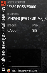 Баннер сервера
