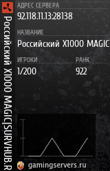 Баннер сервера