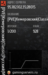 Баннер сервера