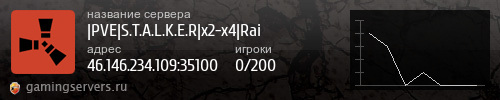 Баннер сервера
