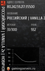 Баннер сервера