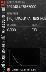 Баннер сервера