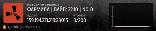 Баннер сервера