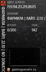 Баннер сервера