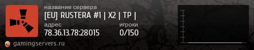 Баннер сервера